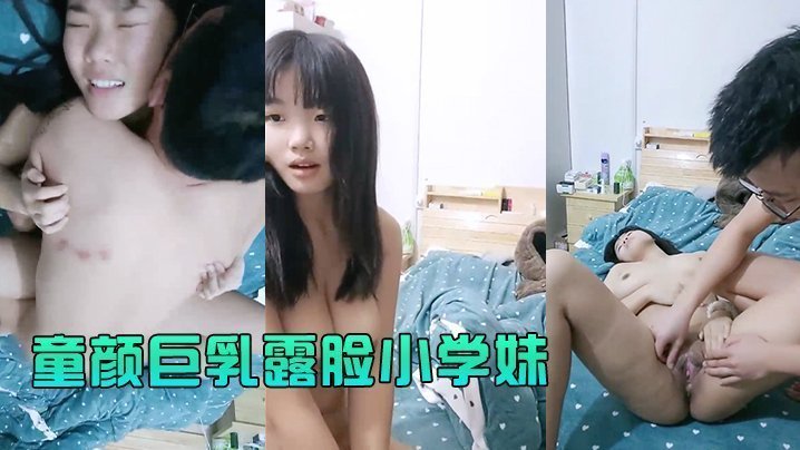 【童颜巨乳露脸小学妹】跟小哥深夜激情啪啪，先洗干净了在上床玩，让小哥揉奶玩逼口交乳交，无套抽插爆草内射